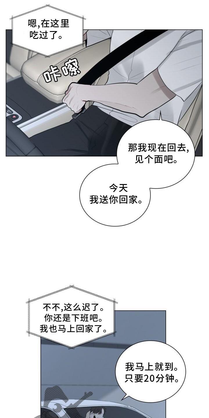 第26话 打击 第 4 页