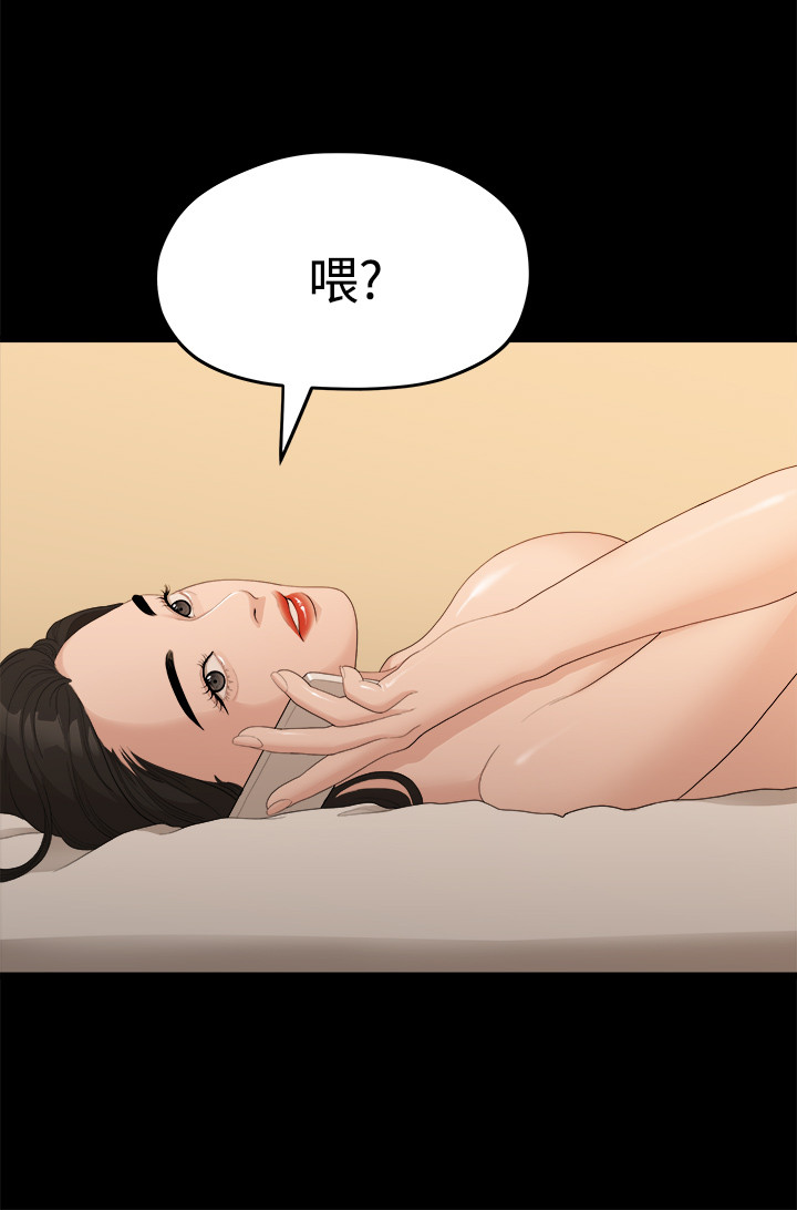 第13话 - 10级的禹督韩，12级的金美墨(1) 第 20 页