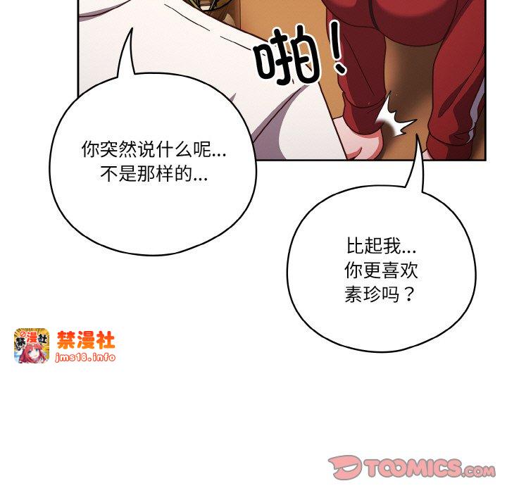 第19话 第 111 页