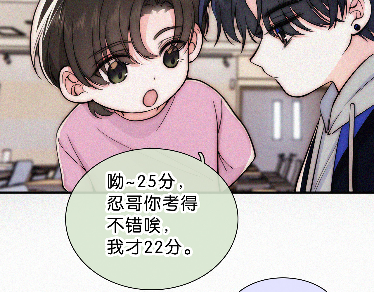 第69话 改变 第 10 页