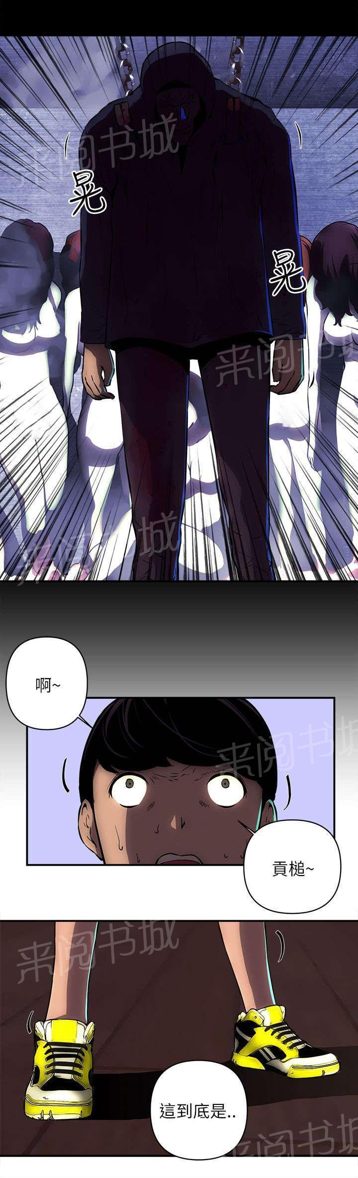 第30话 离开这里 第 6 页