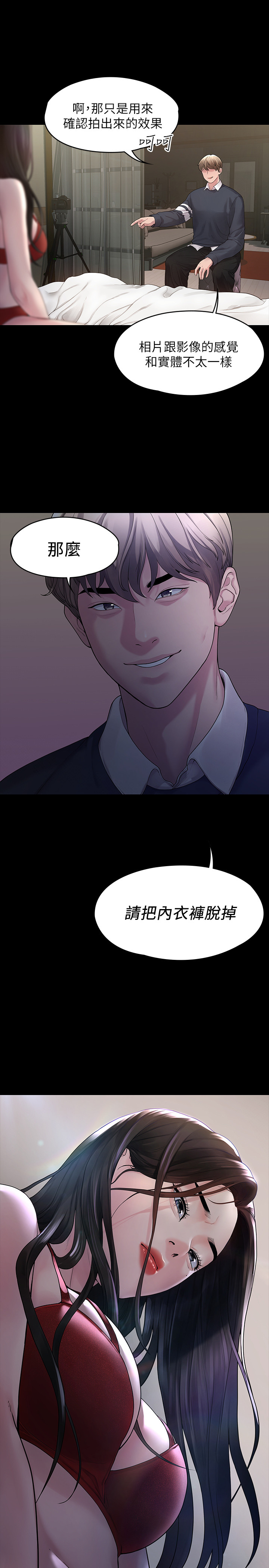 第43话 - 情深意切的尽头 第 20 页
