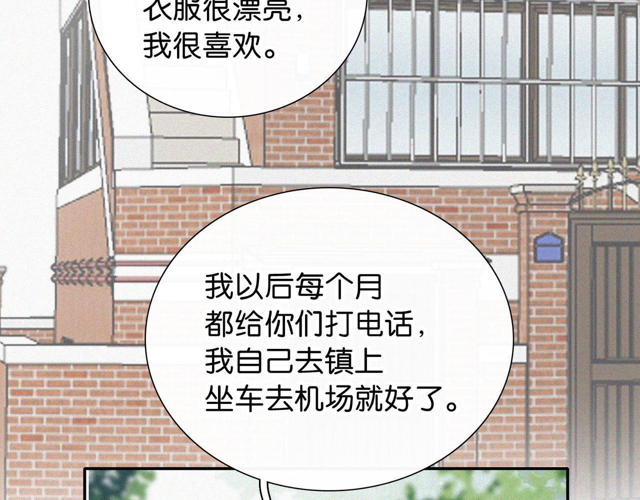 第75话 车站 第 37 页