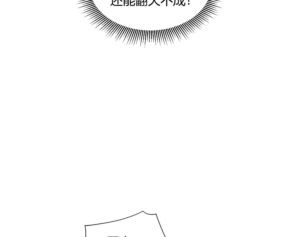 005  单挑展示实力！ 第 83 页