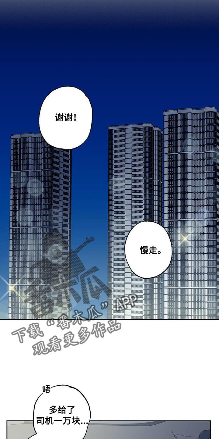 第38话 送回家 第 7 页