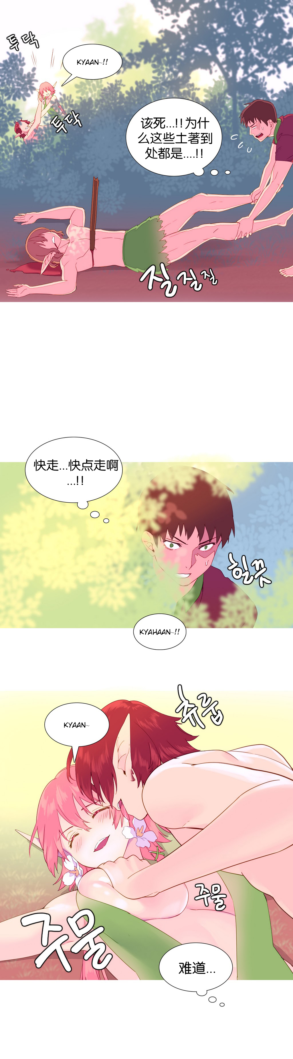 第1话 第 137 页