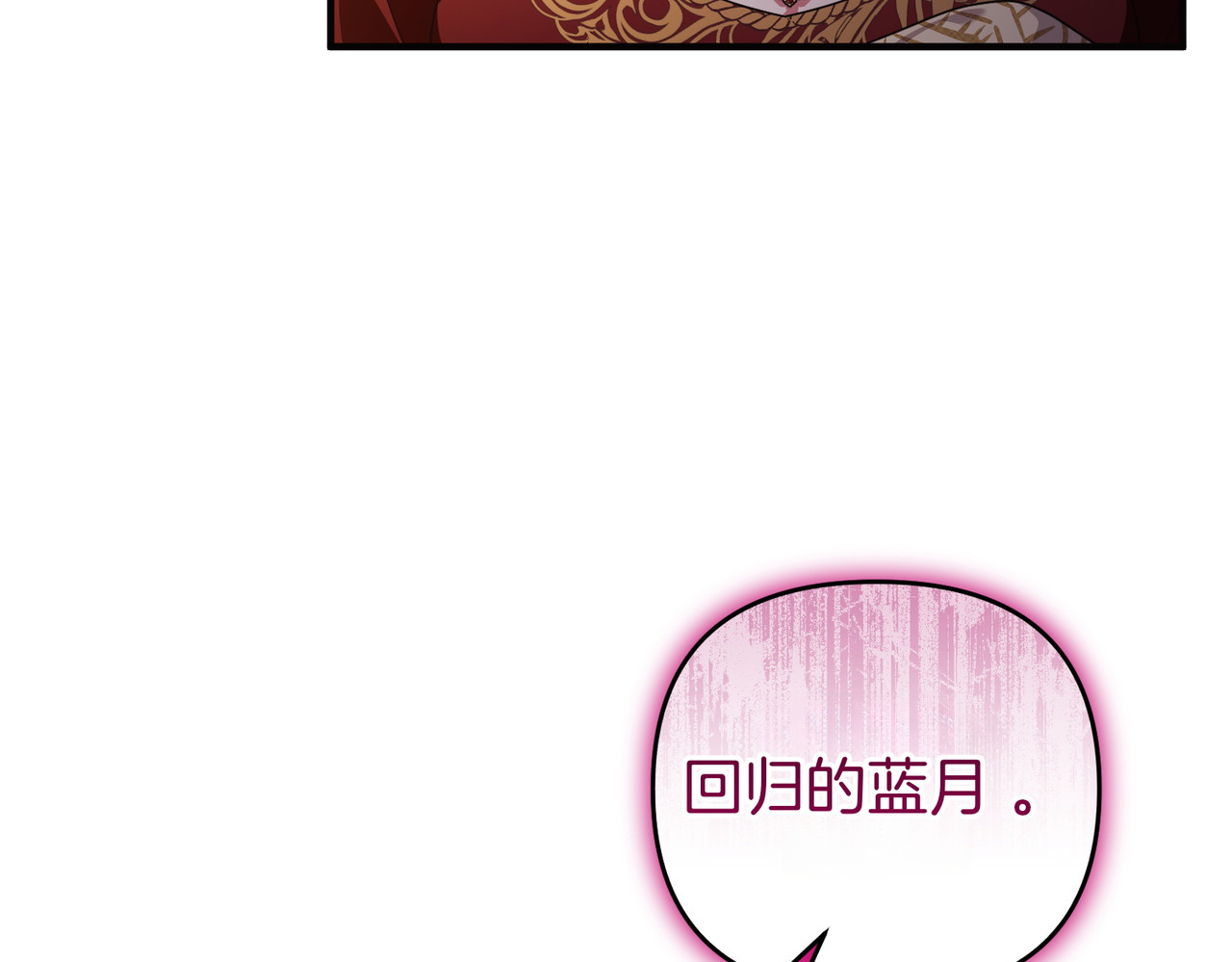 第58话 投机 第 16 页