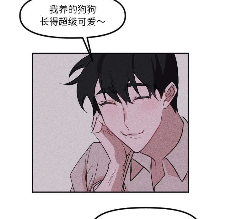 第33话 第 81 页