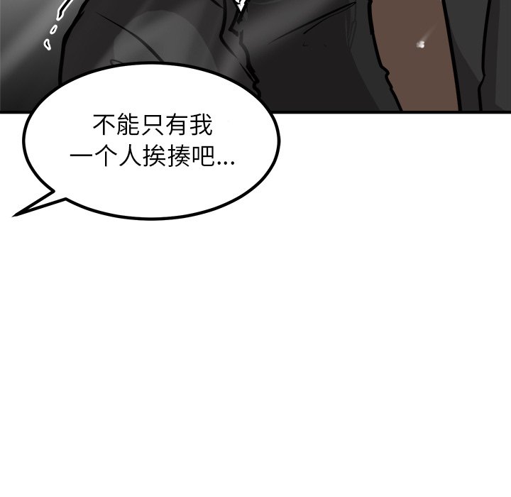 第79话 第 27 页