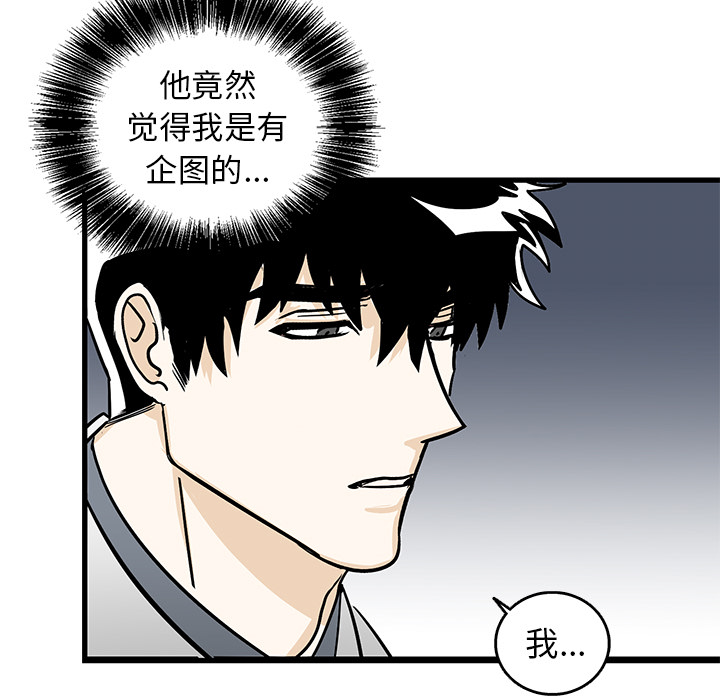 第2话 第 52 页