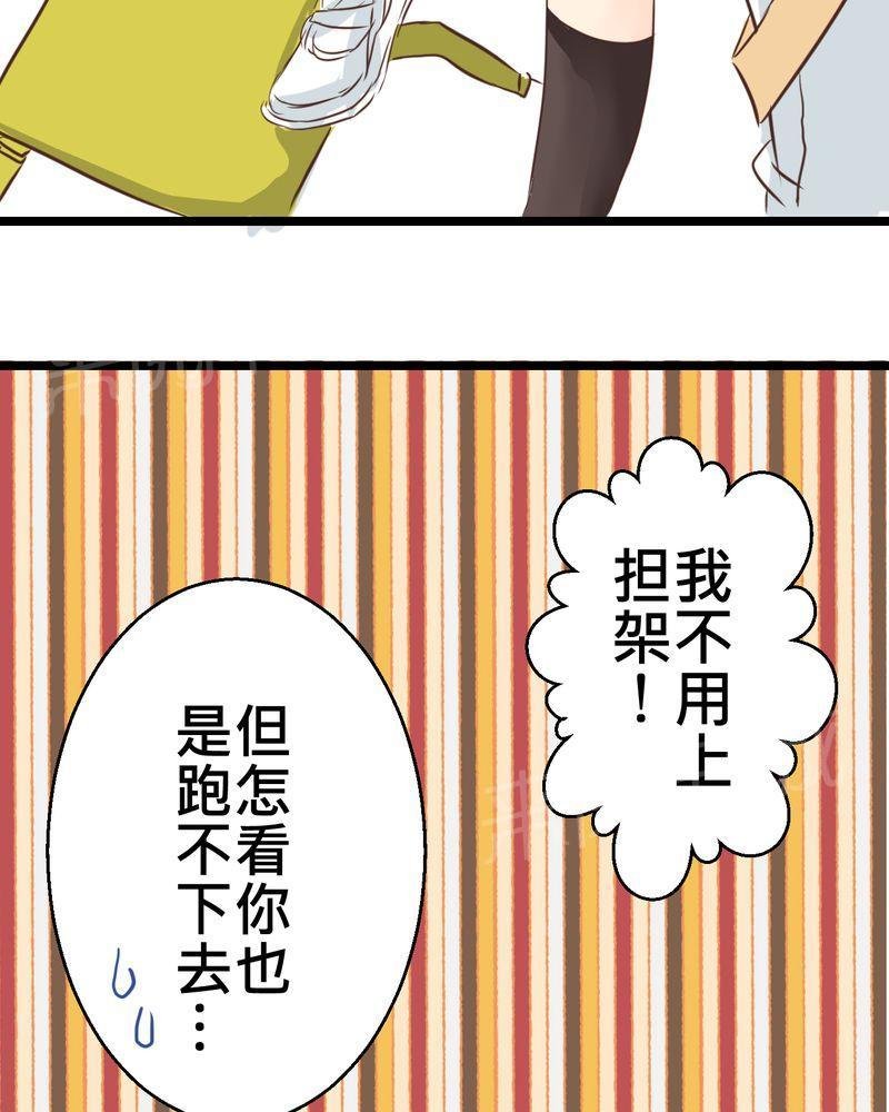 第27话 第 20 页