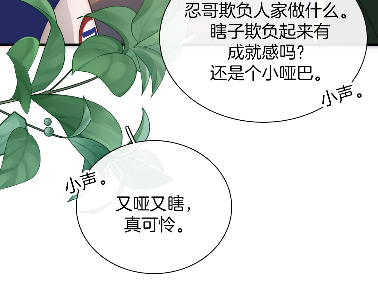 第4话 意外的甜 第 95 页