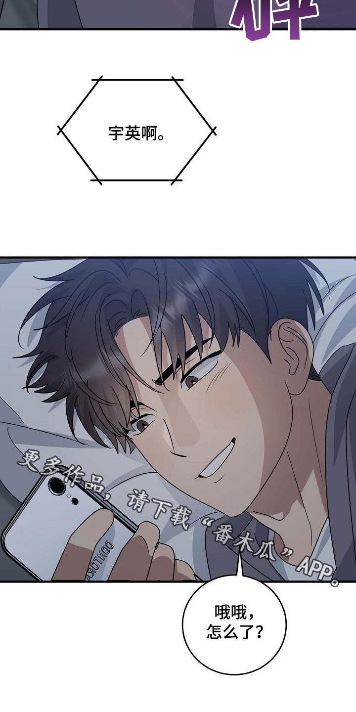 第34话 要主动 第 31 页