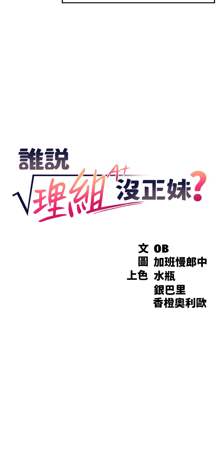 第8话 - 前所未有的刺激快感 第 3 页
