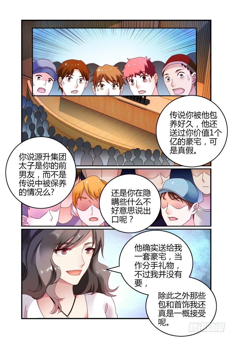062记者会 第 12 页