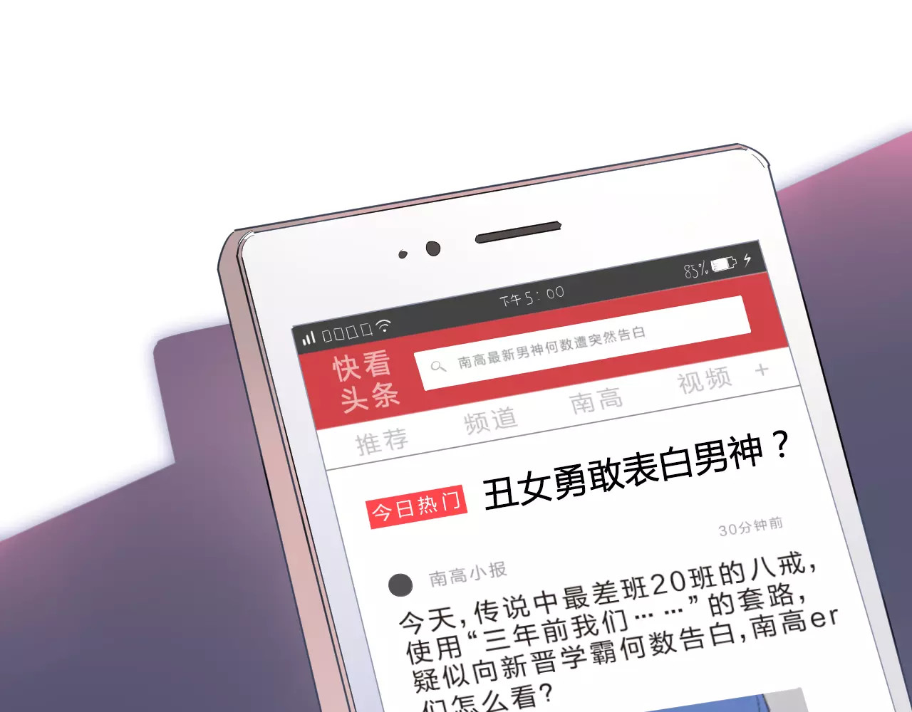 第1话 圈子 第 116 页