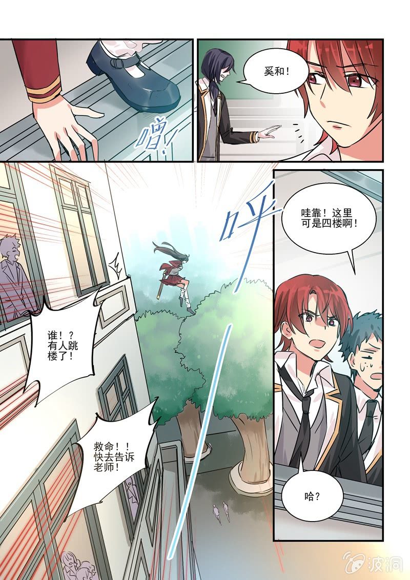 第17话 第 5 页