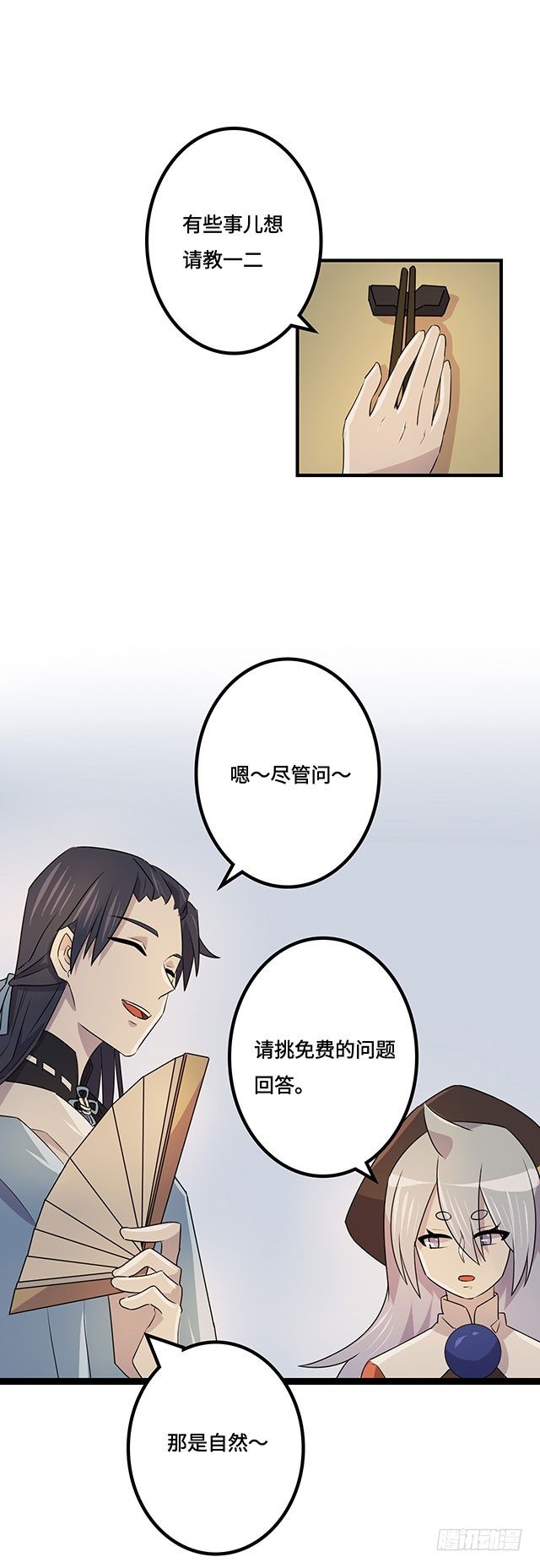第38话 第 15 页
