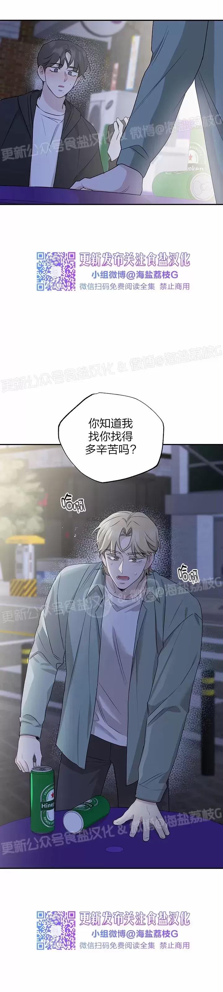 第30话 第 22 页
