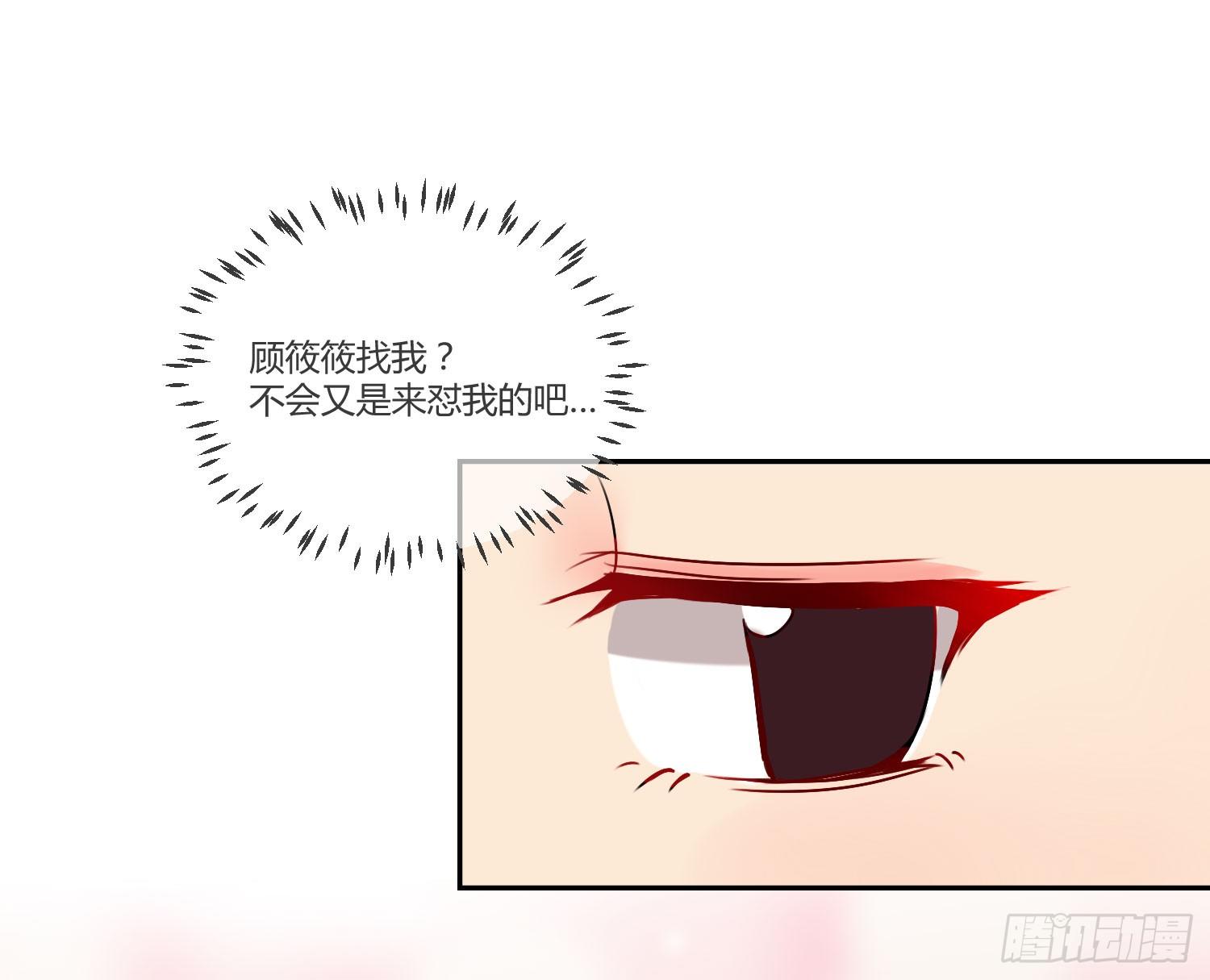 08 公主的警告 第 13 页