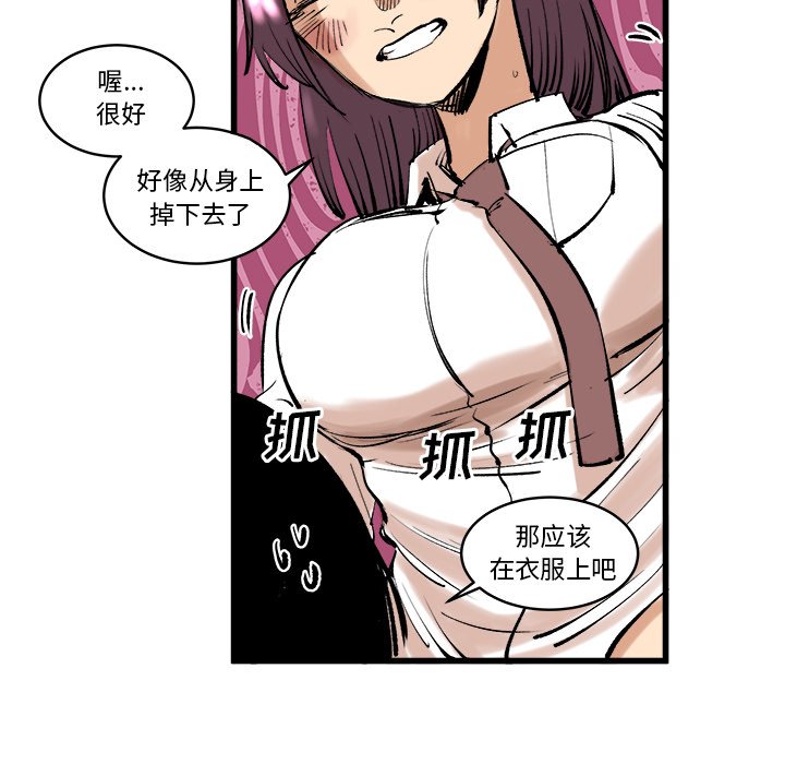 第9话 第 57 页