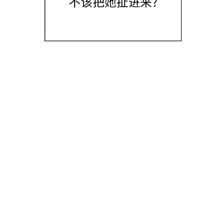 第43话 第 97 页