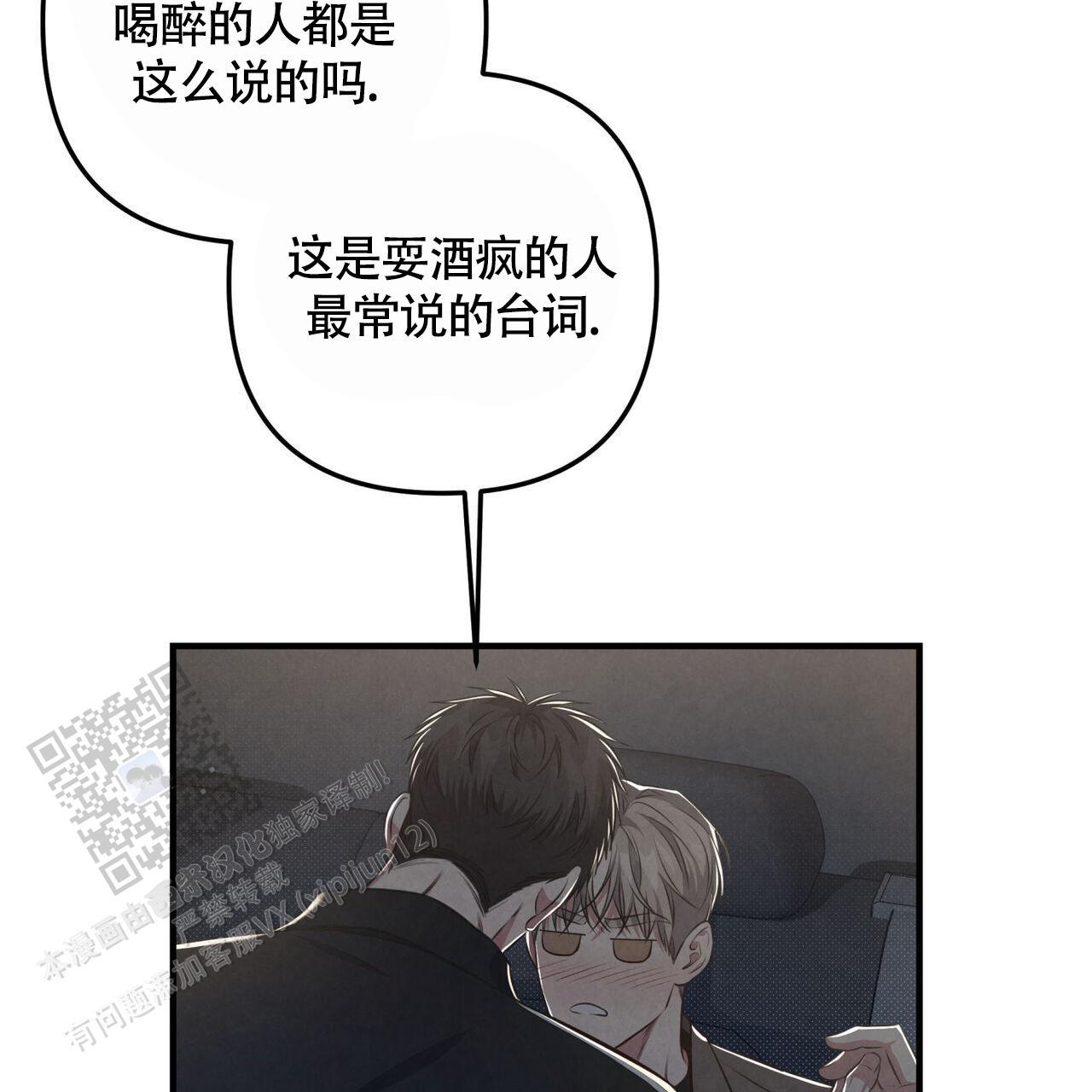第44话 想前辈了 第 42 页
