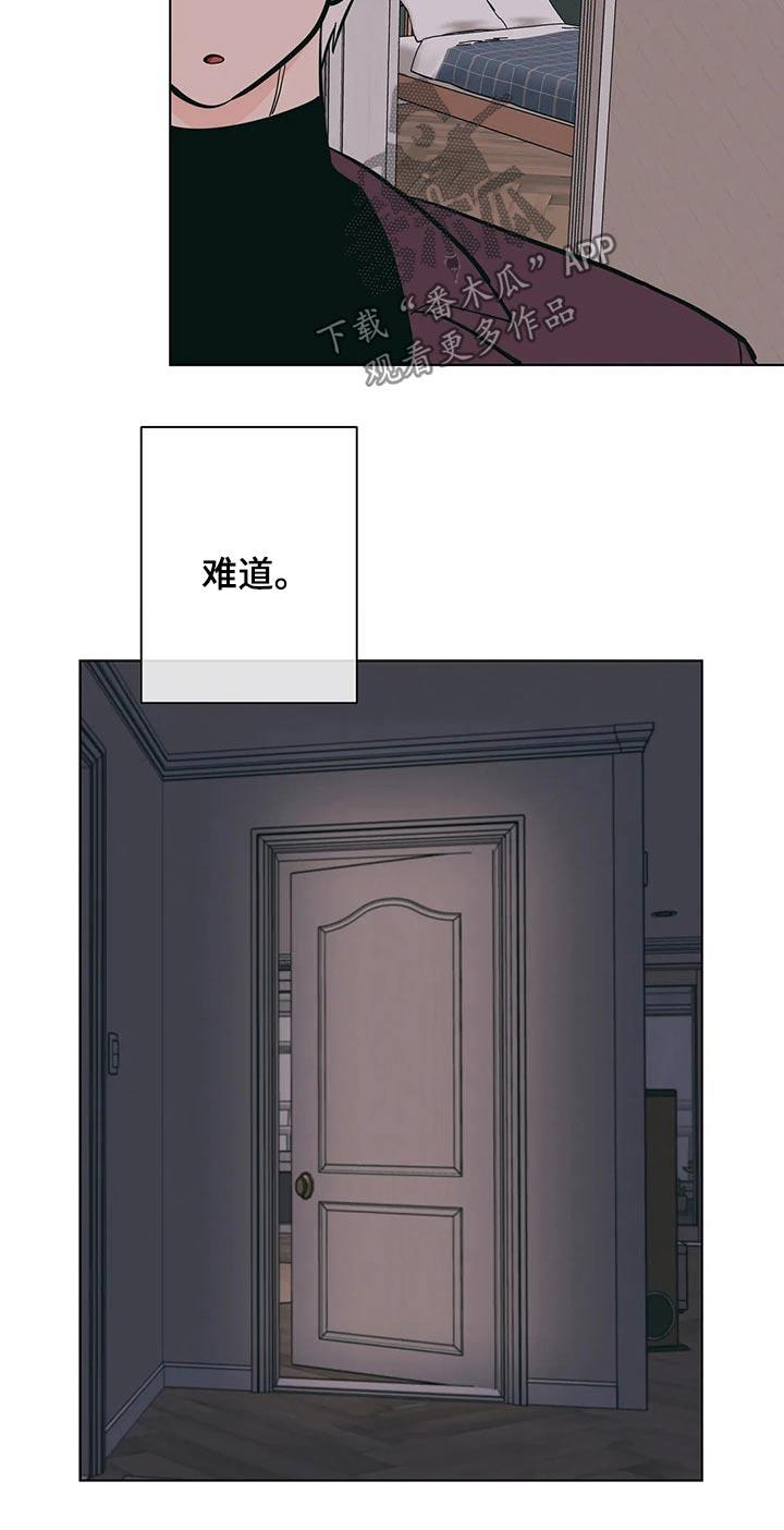第67话 好尴尬 第 7 页