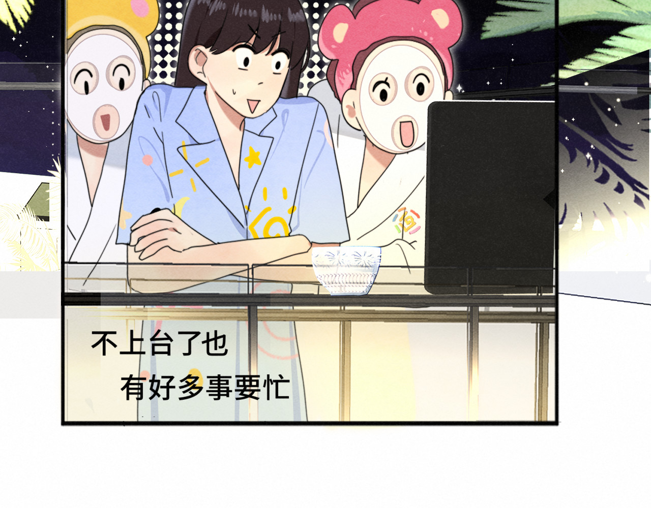 第124话 夜聊 第 71 页