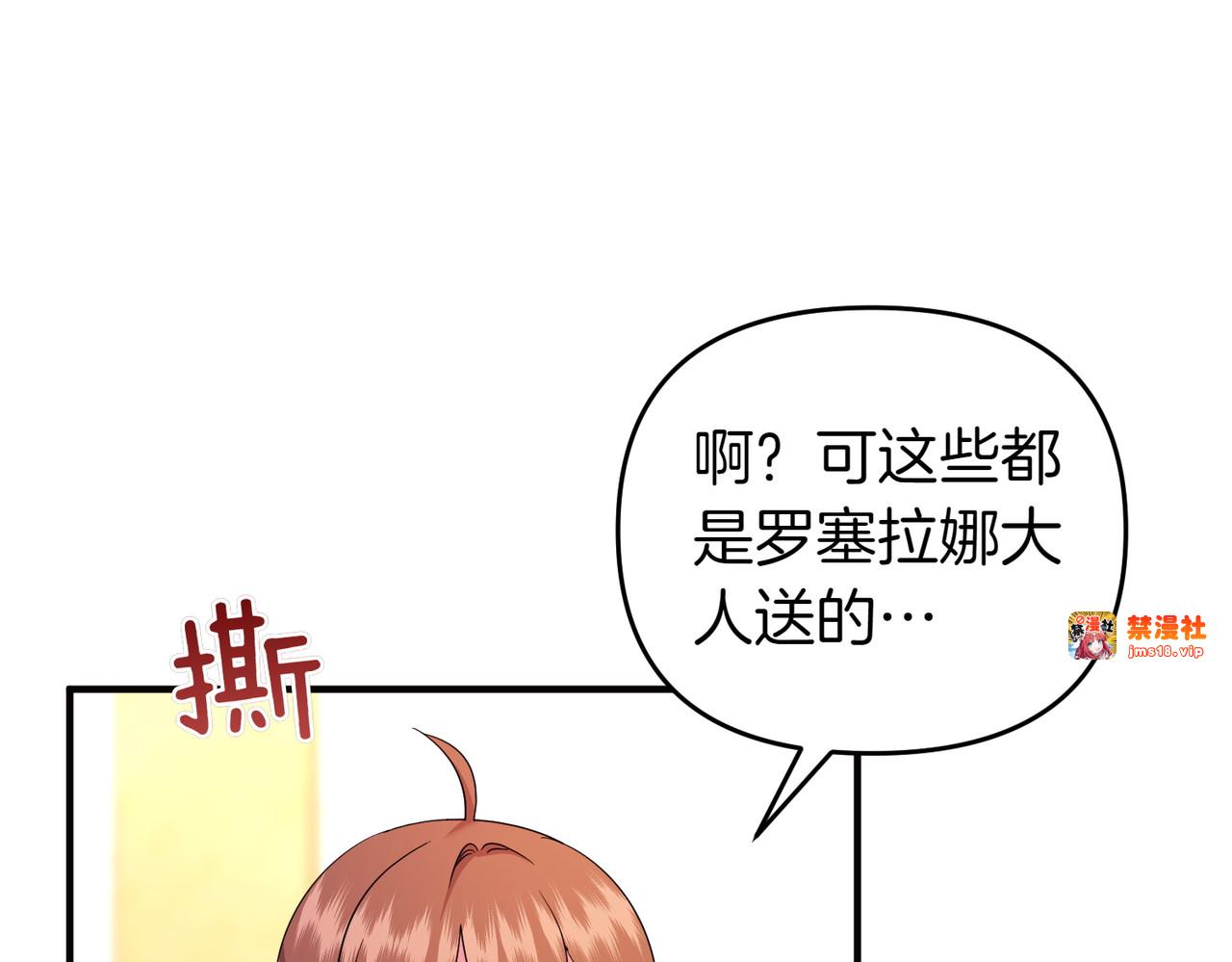 第45话 拒收 第 29 页