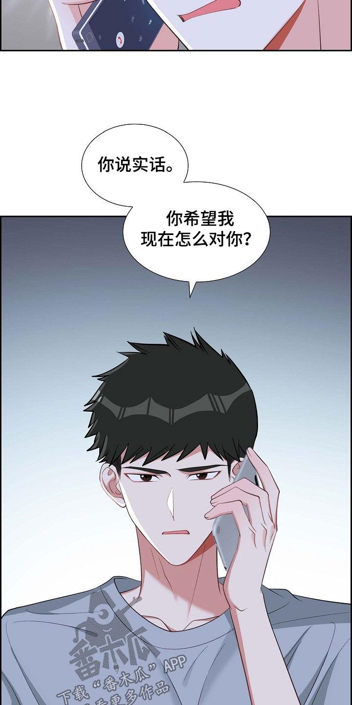 第95话 赶紧过来 第 25 页