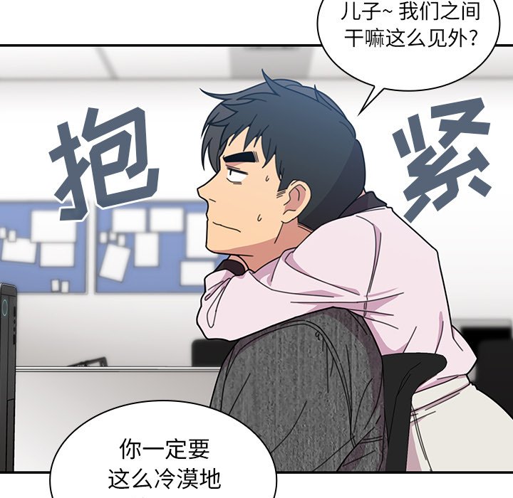 第28话 第 83 页