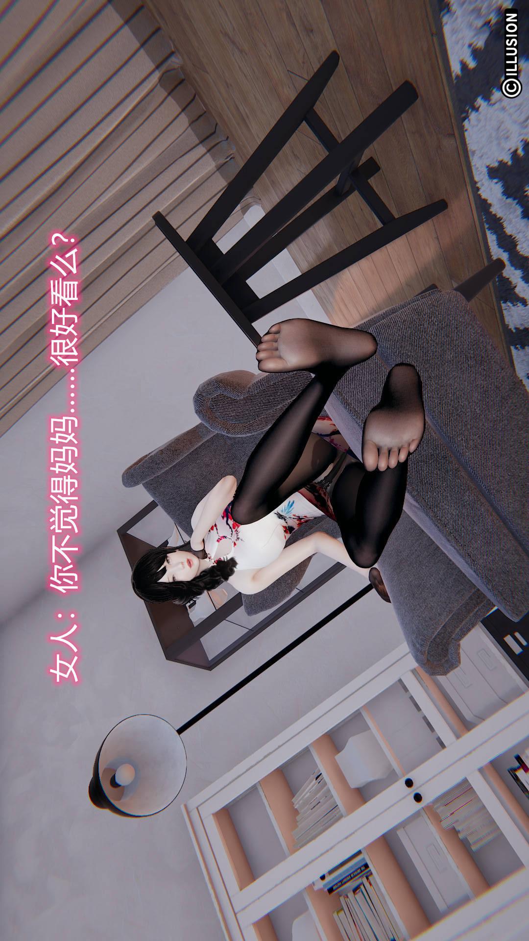 第7章【第13话】 第 13 页