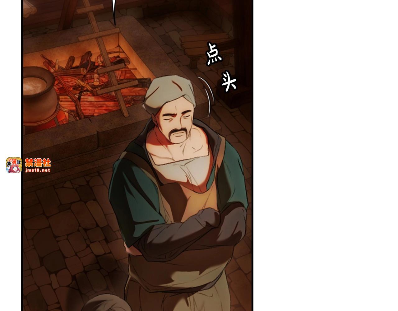 番外2 王国的太阳 第 85 页