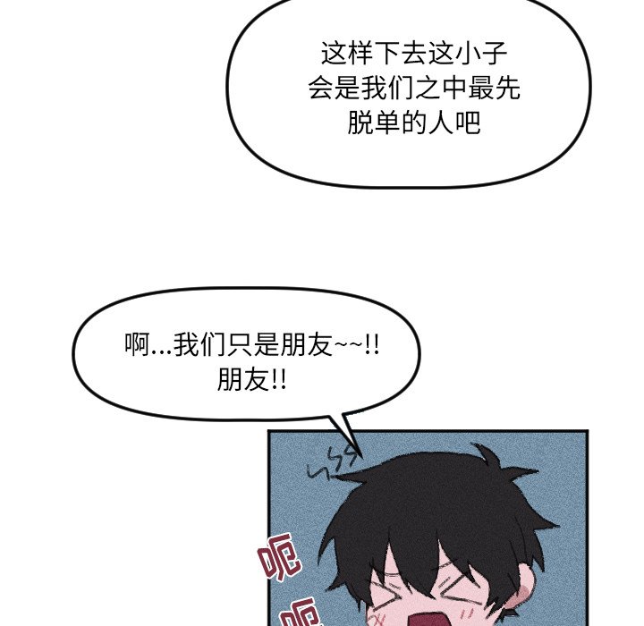 第23话 第 9 页