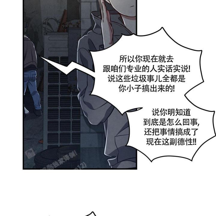 第5话 你没事吧 第 74 页