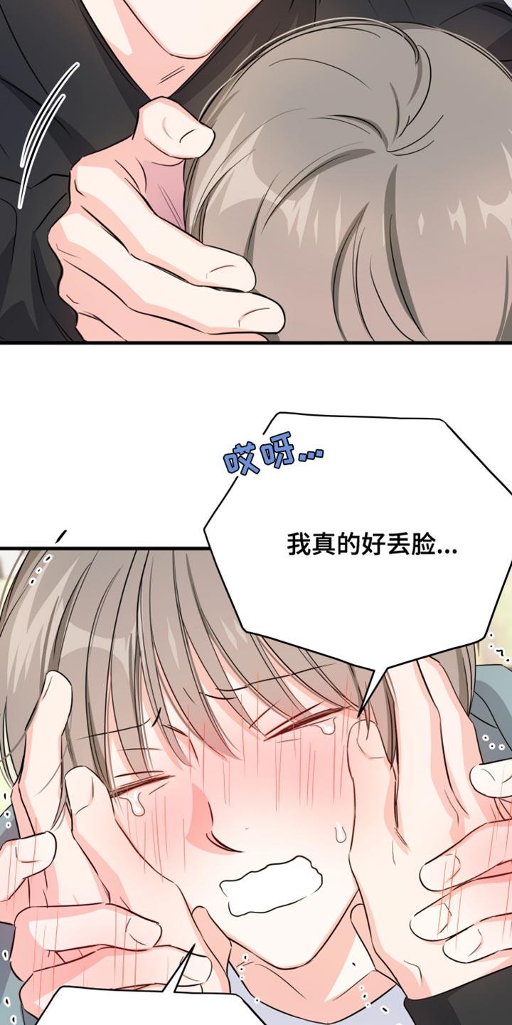第18话 烦躁的理由 第 4 页