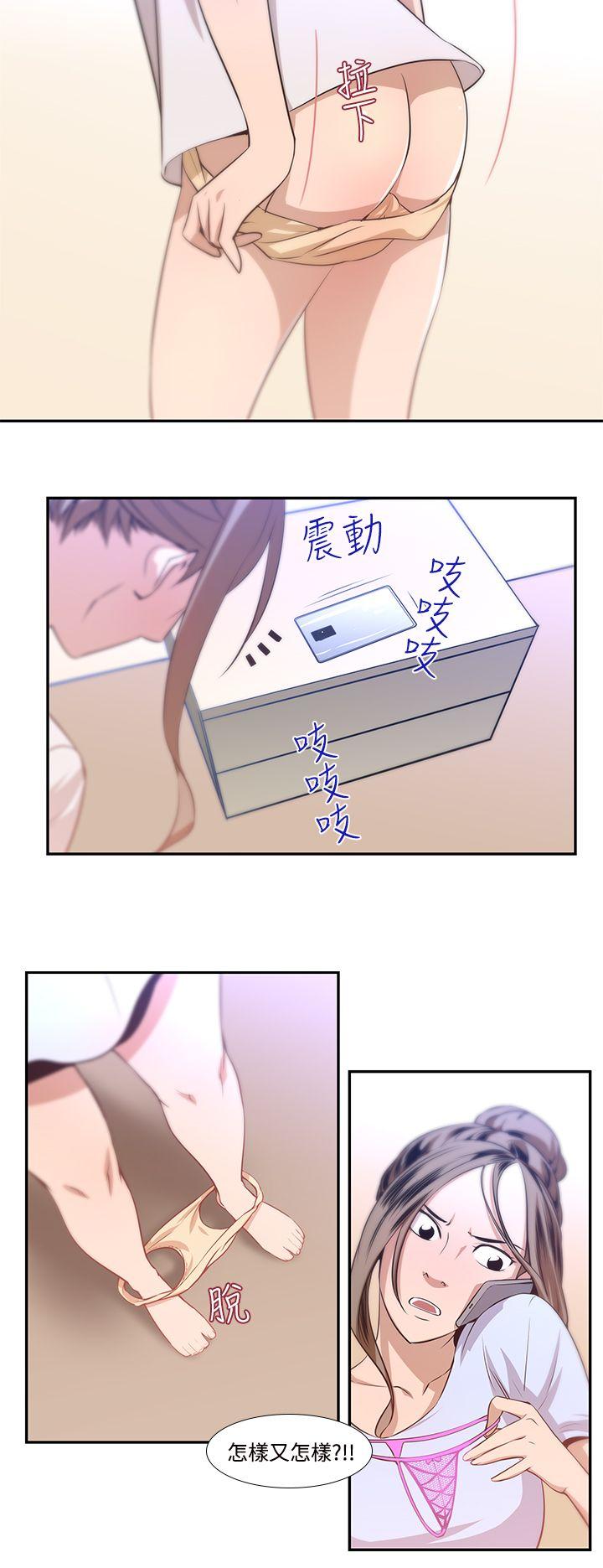 第18话-援交女郎的烦恼<2> 第 12 页
