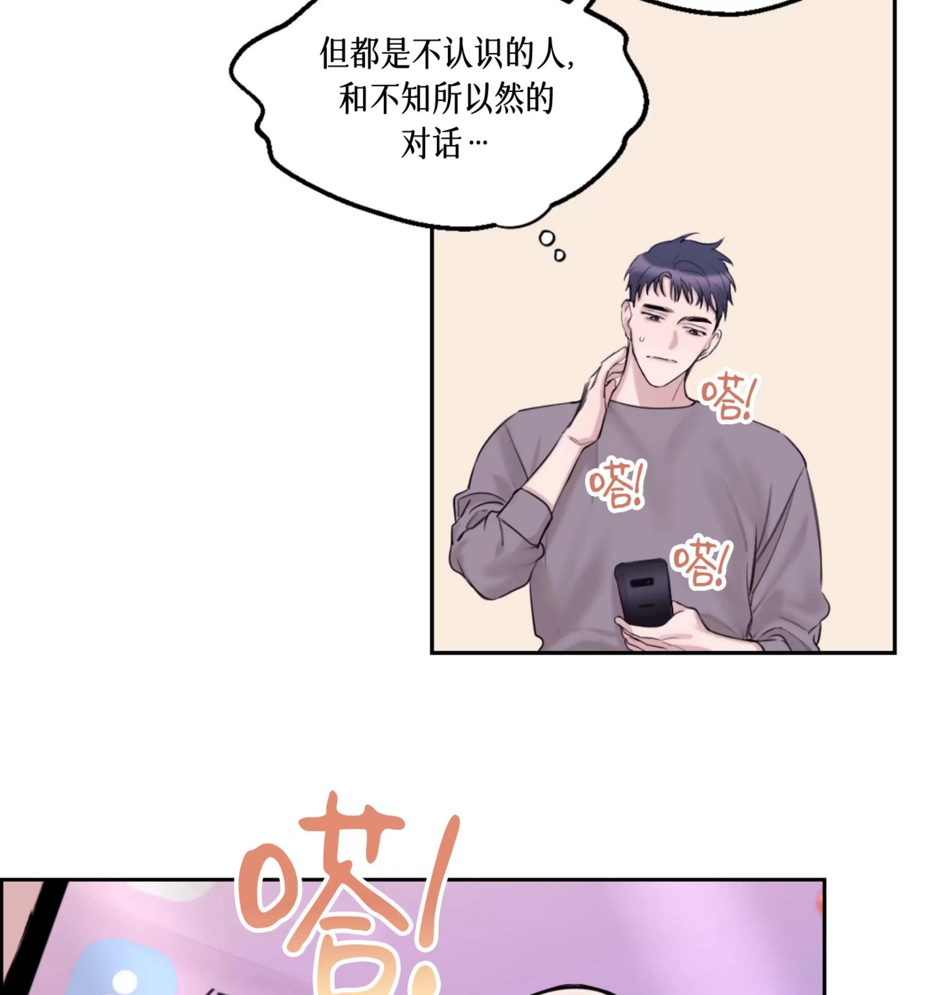第20话 第 29 页