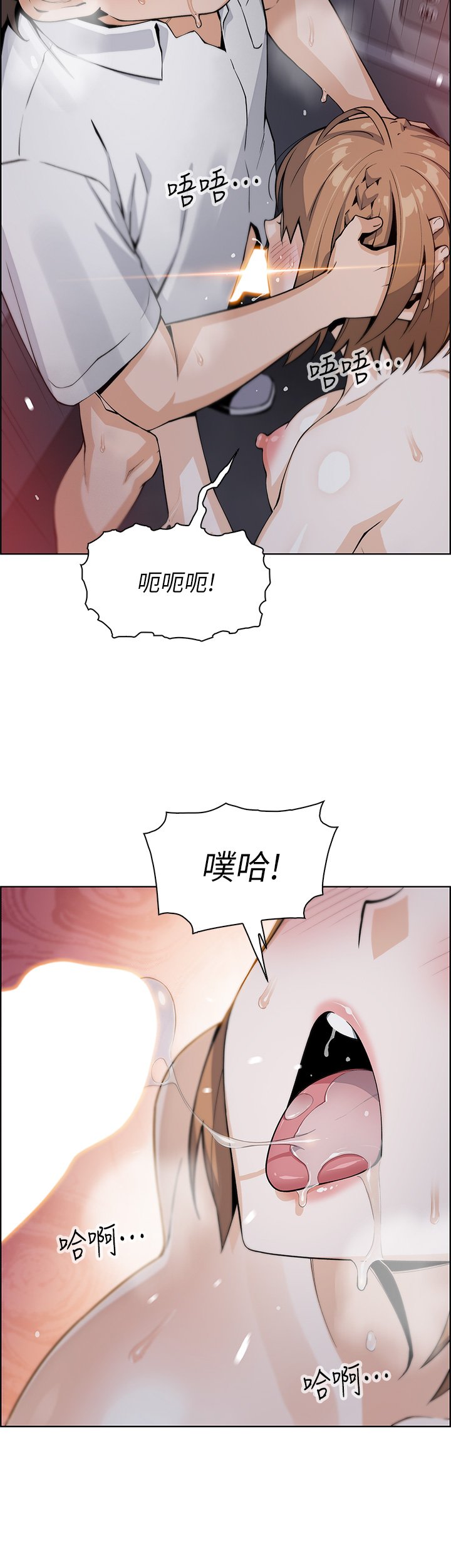 第17话 - 生疏的口技，淫荡感更加倍 第 33 页