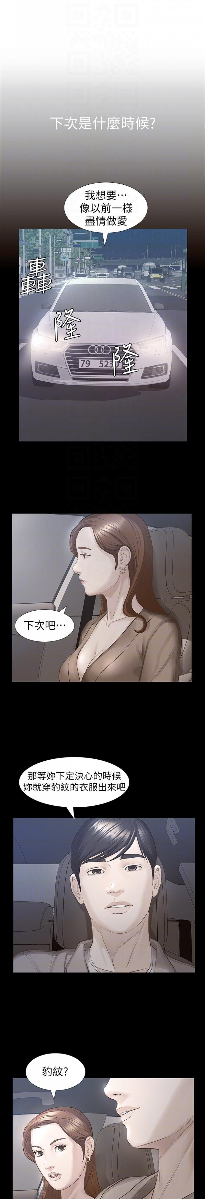 第18话-最终又回到原点 第 23 页