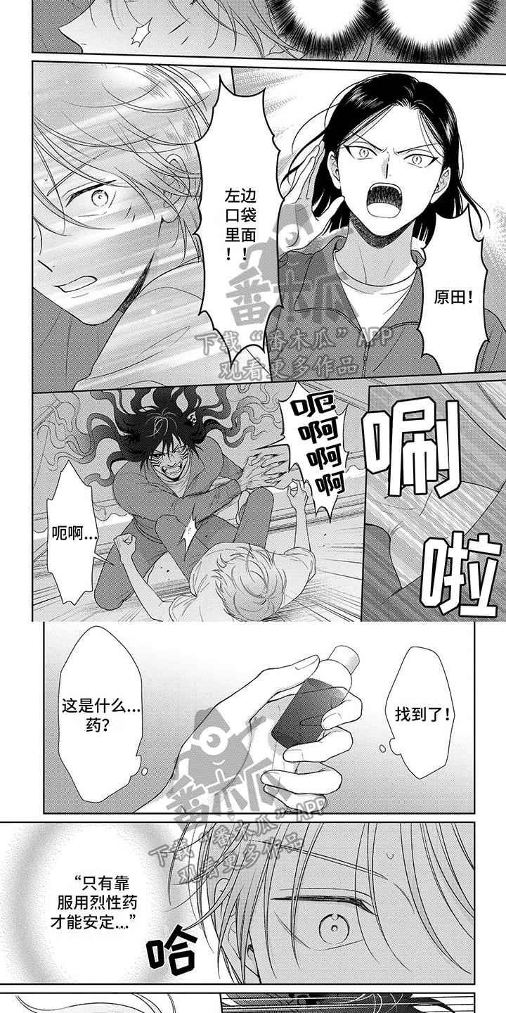 第15话 发作 第 4 页