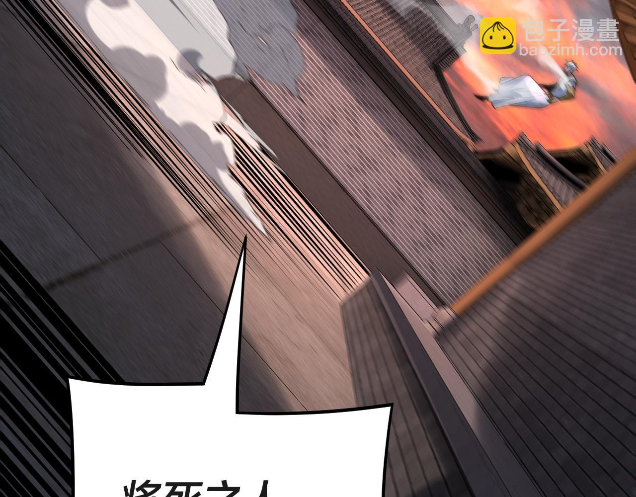 第112话 魔头再突破 第 10 页