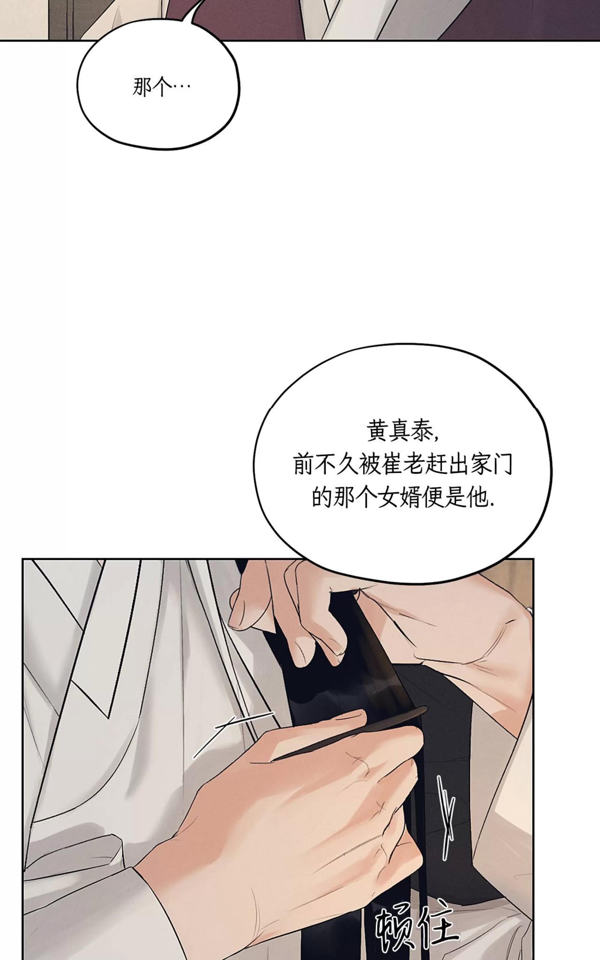 第32话 第 5 页