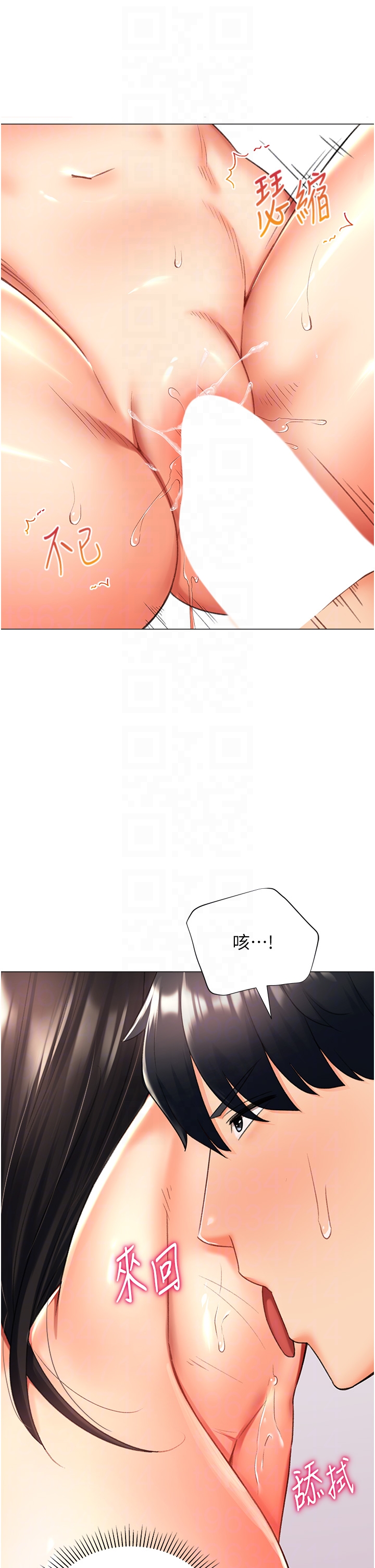 第11话 - 被插爆的人妻 第 26 页