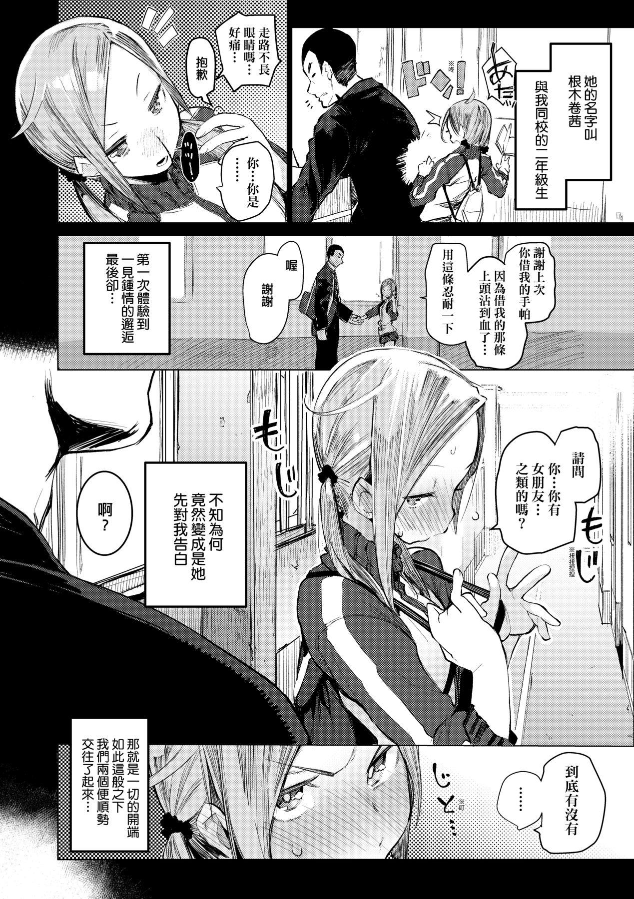 おとめぼれ [中国翻訳] [无修正] 第 67 页
