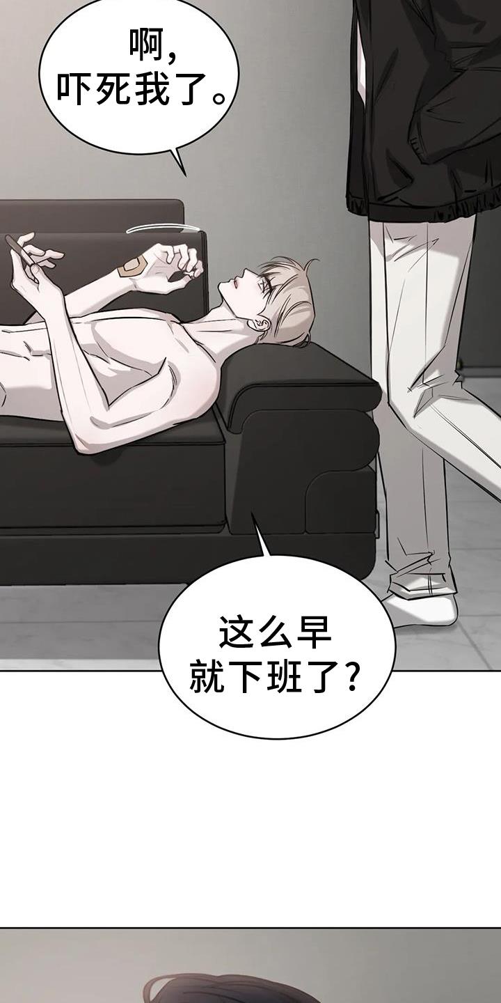 第67话 出门 第 5 页