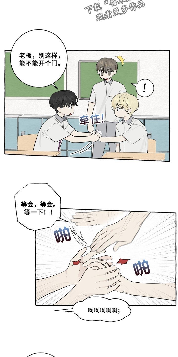 第31话 警惕 第 4 页