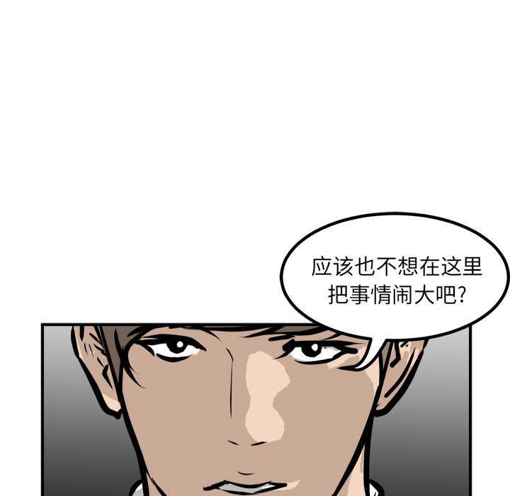 第82话 第 36 页