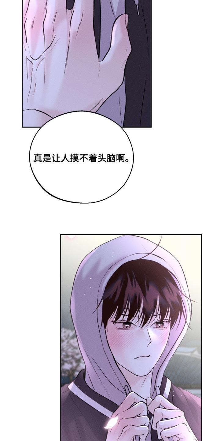 第51话 酒醉 第 32 页